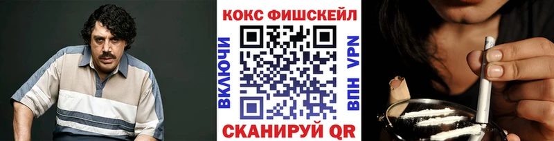Cocaine FishScale  Бикин 