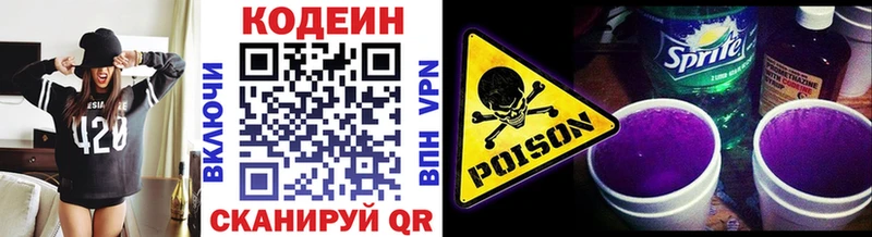 Кодеиновый сироп Lean Purple Drank  Бикин 